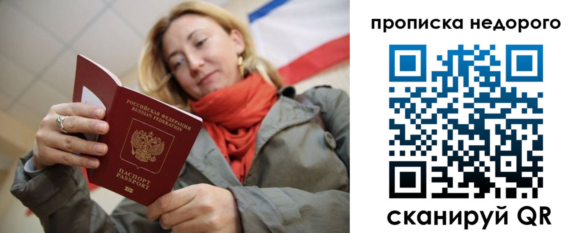 прописка иностранных граждан в Сибае
