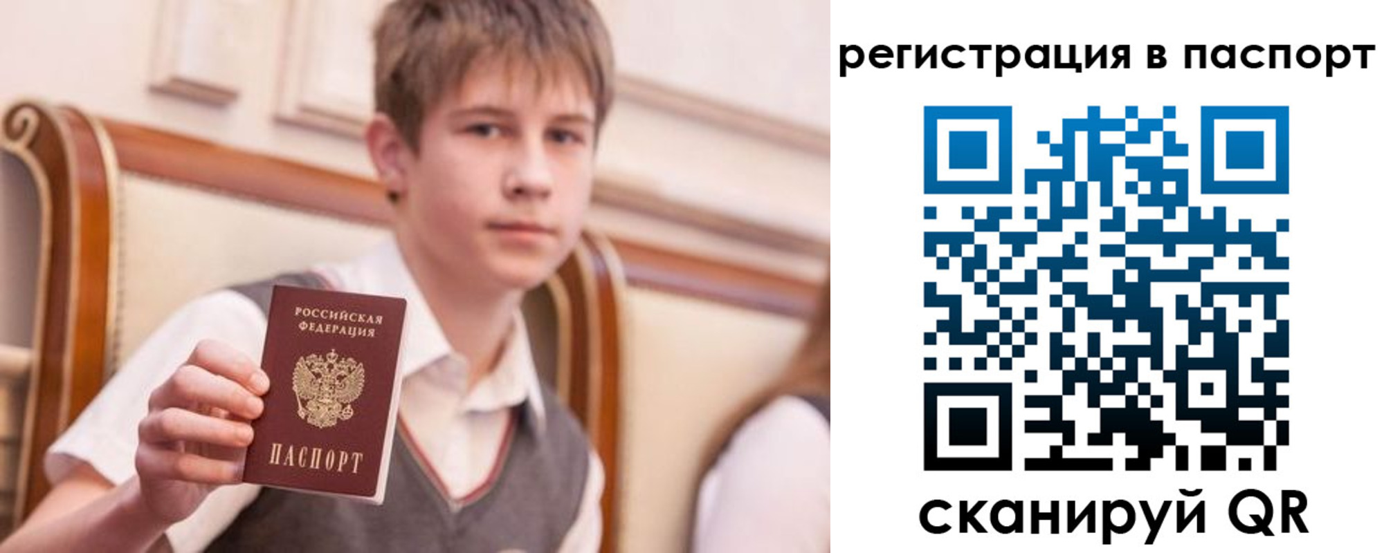 прописка иностранных граждан в Сибае